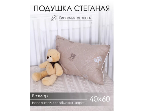 Подушка детская для сна ТД Вознесенский 40х60