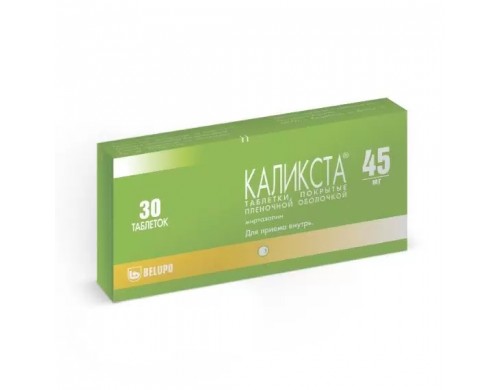 Каликста таблетки 45 мг 30 шт.