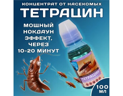 Средство от тараканов Тетрацин 100 мл