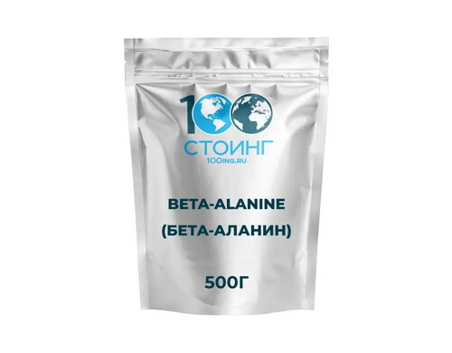 Бета-Аланин, 500 г СТОИНГ / STOING