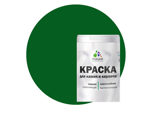 Краска Malare Professional для камня и кирпича, матовая, зеленый мичиган, (2.7л - 3.9кг)