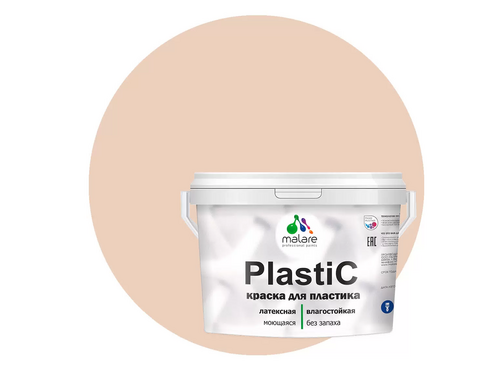 Краска Malare PlastiC для пластика, ПВХ, для сайдинга, эффект дежавю, 10 кг.