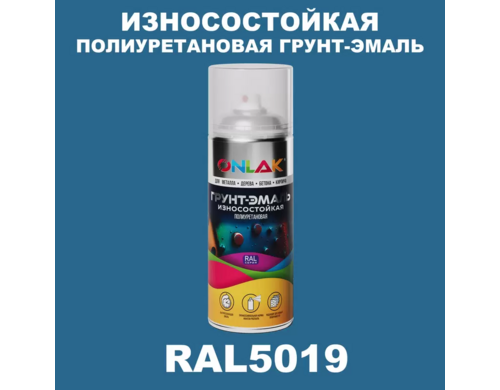 Грунт-эмаль полиуретановая ONLAK RAL5019