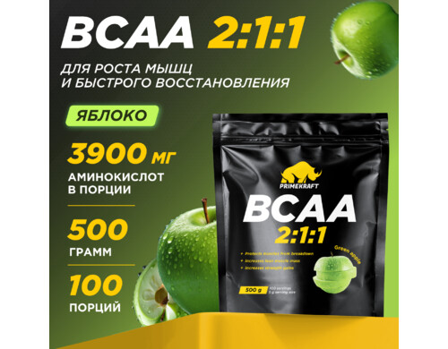 Аминокислоты BCAA 2:1:1 PRIMEKRAFT БЦАА 100 порций, 500 г, зеленое яблоко