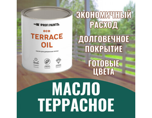 PROFIPAINTS Масло для дерева износостойкое Profipaints ECO Terrace Oil 0.9 л , Махагон