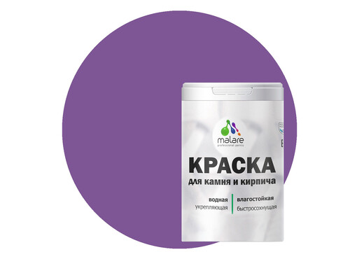 Краска Malare Professional для камня и кирпича, матовая, георгин, (2.7л - 3.9кг)