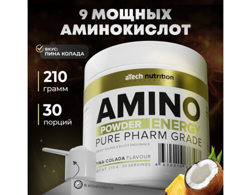 Аминокислотный комплекс AMINO ENERGY, пина-колада, 210гр