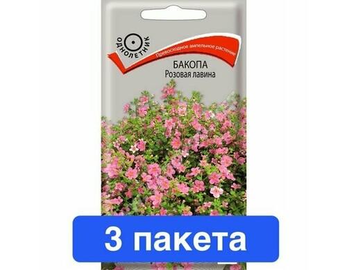 Семена цветов Поиск "Бакопа ампельная Розовая лавина", 5 шт, 3 пакета
