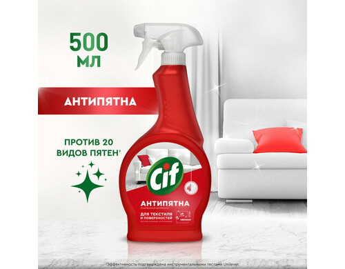 Чистящее средство Cif Антипятна Универсальный для поверхностей и текстиля во всем доме, спрей 500 мл
