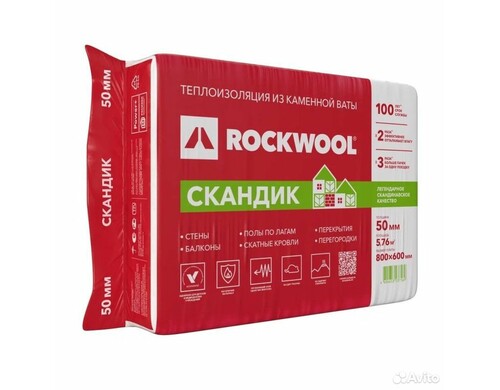 Роквул скандик
